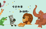 卡通背景墙