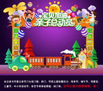 橙色可爱全家福亲子拍照框或拱门