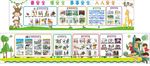 幼儿园安全知识文化墙