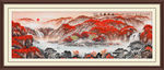 山水