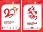 同学会