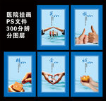 医院挂画
