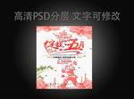 综放五月劳动最光荣