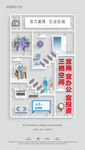 公寓微信