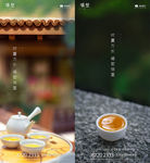 立秋 处暑 茶海报