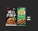榛子