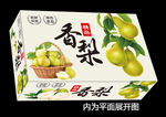 香梨包装箱