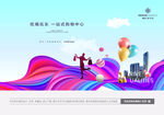 商业地产