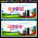 电器