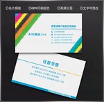 广告公司名片