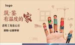 一家五口 幸福一家 桁架 展板