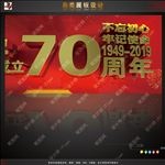 3D立体金属字国庆节字体