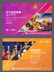 商业地产  商业价值展板