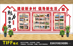 魅力新乡村
