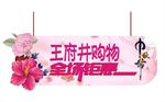 吊旗