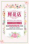 鲜花店图片