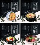 韩式海报