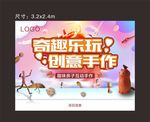 地产木玩手作