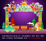 橙色可爱全家福拍照框 亲子拍照