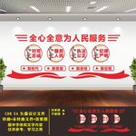 为人民服务