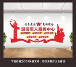 退役军人
