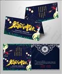 中秋节贺卡 深蓝色质感高档贺卡