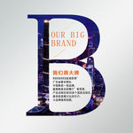 字母海报 B