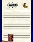 便签纸