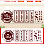 文明礼仪