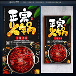 火锅