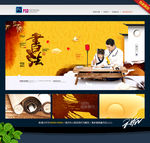 书法 书香中国