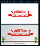 党群服务中心