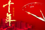 金色质感表盘倒计时