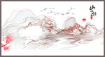 水墨山水画
