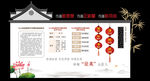 新时代文明实践文化墙