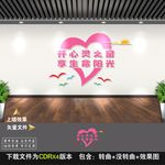 心灵驿站