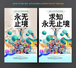 知识