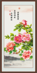 牡丹花