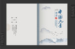 中式画册封面