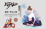 瑜伽健身房背景墙