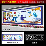 科技文化墙