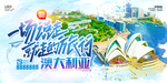 澳大利亚