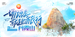 丹霞山