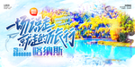 喀纳斯