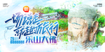 乐山大佛