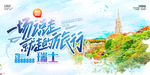 瑞士