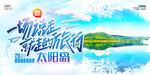 太阳岛