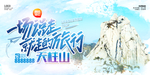 天柱山