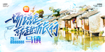 乌镇