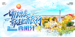 西班牙